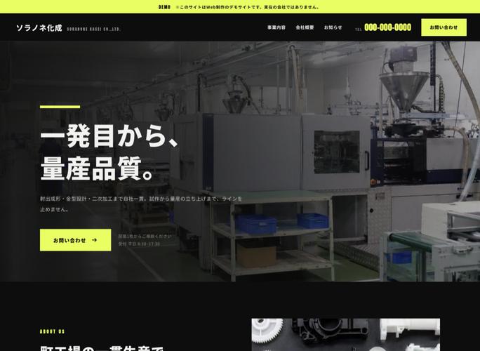 黒と蛍光イエローの力強いデザインの見本