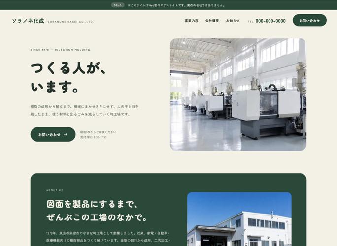 深緑とクリーム色のやわらかいデザインの見本