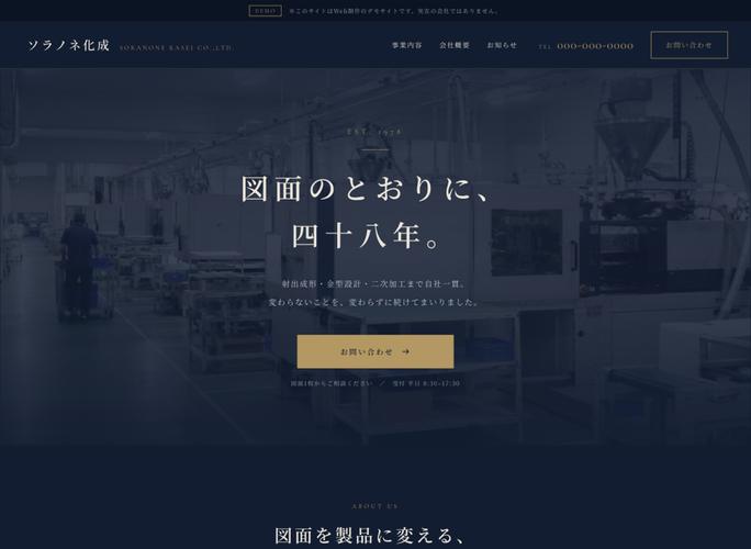 紺と金の落ち着いたデザインの見本