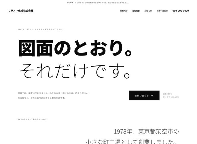 白地に大きな文字だけのデザインの見本