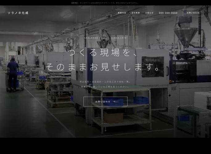 黒地に写真を全画面で見せるデザインの見本