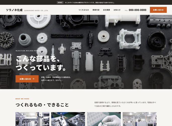 製品写真を大きく見せるデザインの見本